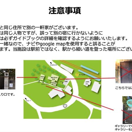 فيلا Yamaguchi House Annex, Private House With Onsen هاكوني المظهر الخارجي الصورة