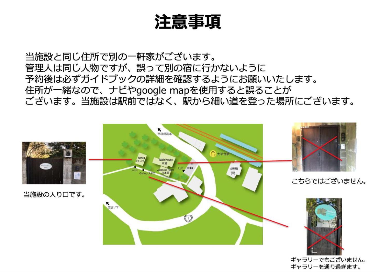 فيلا Yamaguchi House Annex, Private House With Onsen هاكوني المظهر الخارجي الصورة